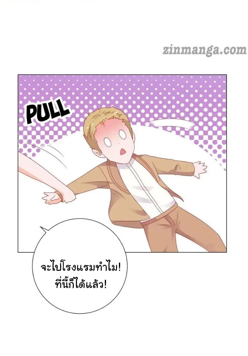 The Lovely Wife And Strange Marriage แผนรักลวงใจ 121-121