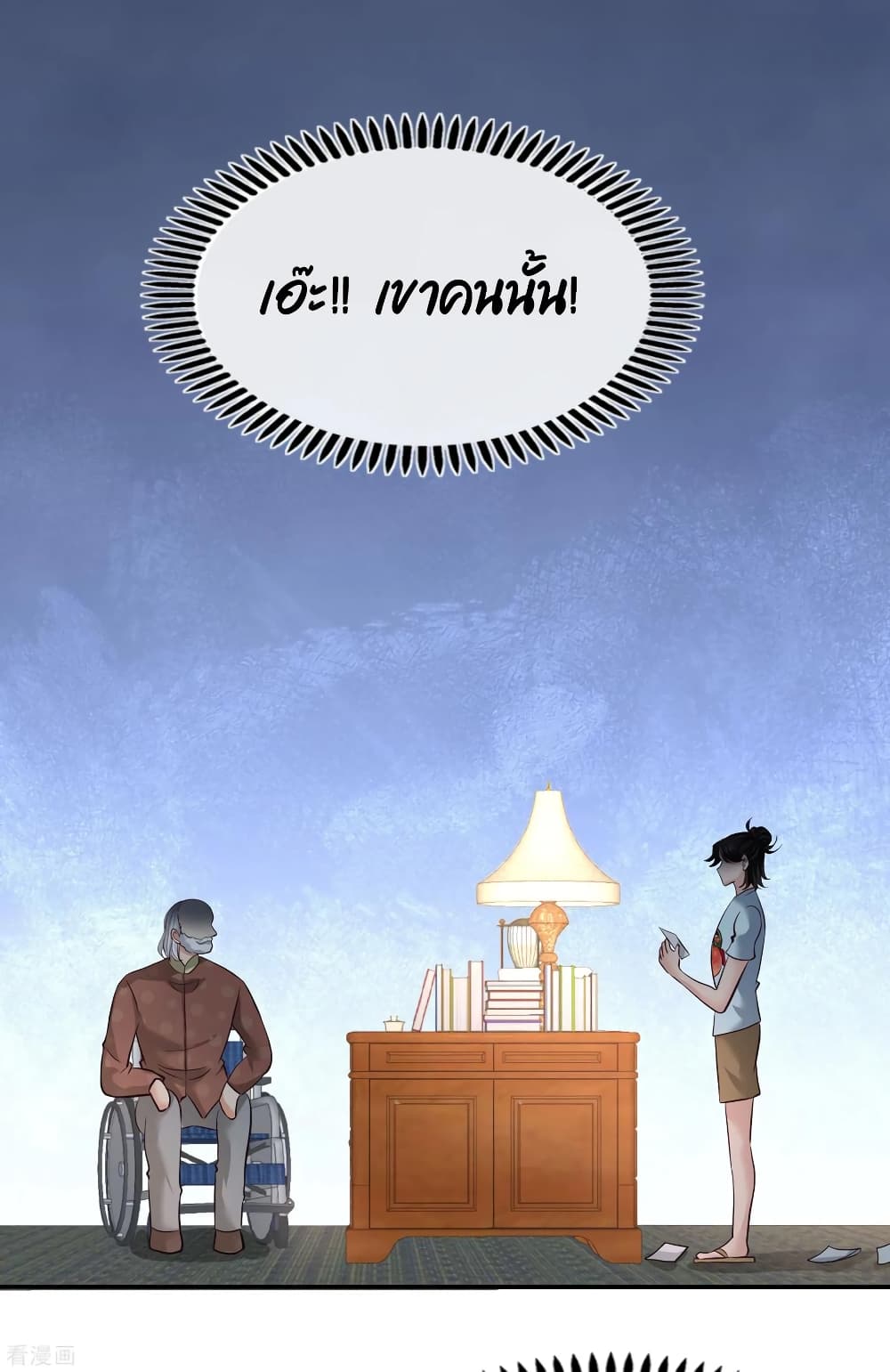Dragon King Hall ราชันมังกรแห่งใต้ดิน 34-34