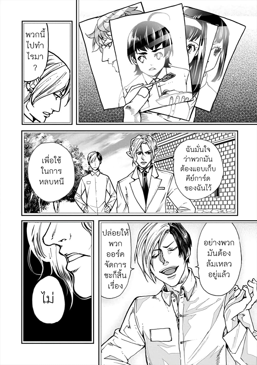 Human Ranch 17-เจ้าเล่ห์