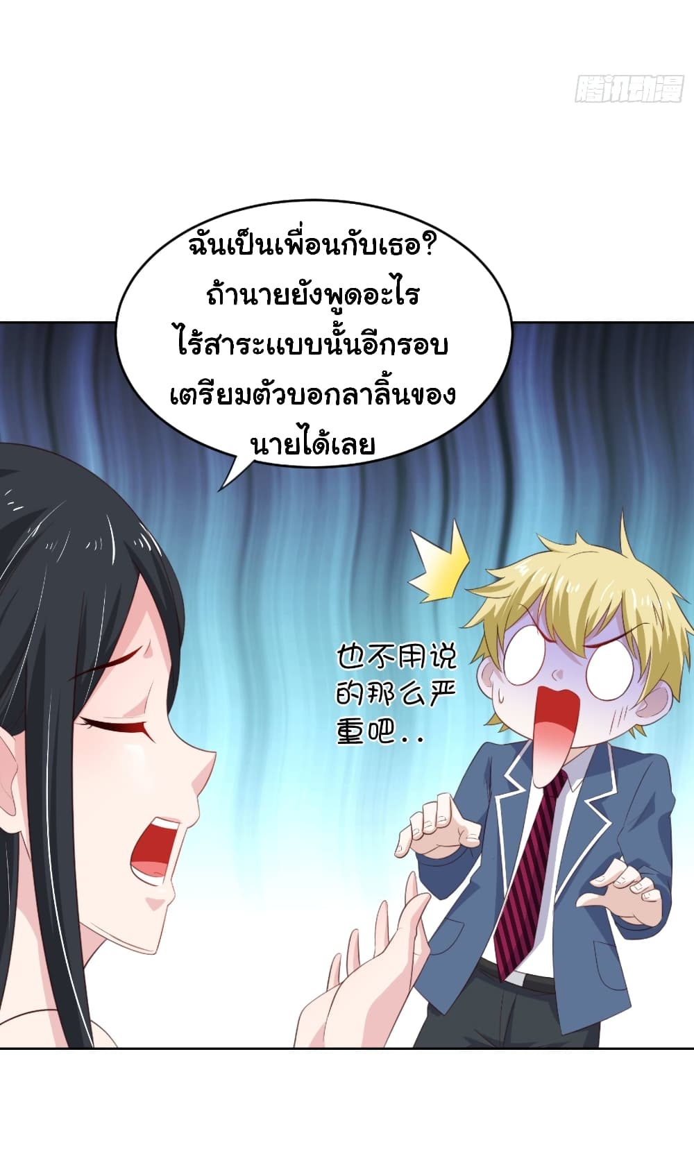 I'm a Villain in Harem Comics ผมเป็นตัวร้ายในการ์ตูนฮาเร็ม 10-10