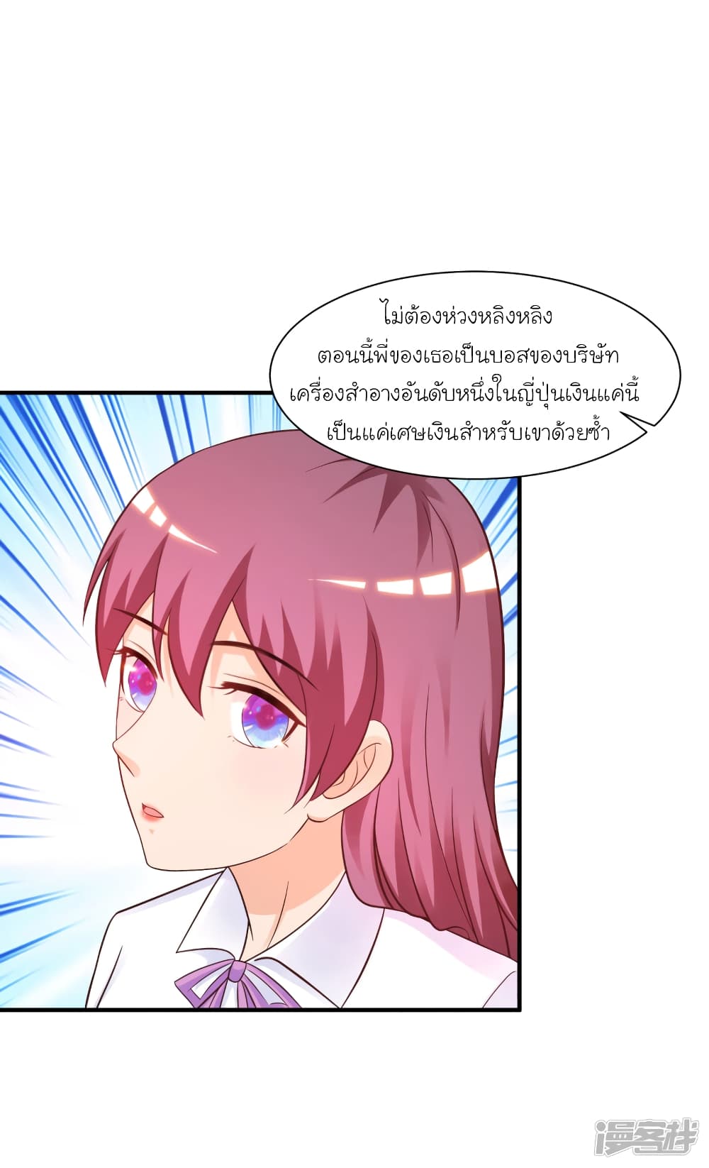 The Strongest Peach Blossom ราชาดอกไม้อมตะ 73-73