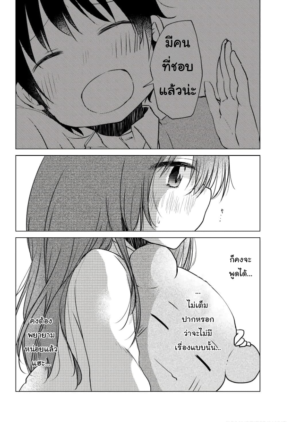 Tonari no Baka to Tsudzuku Uso 17-17