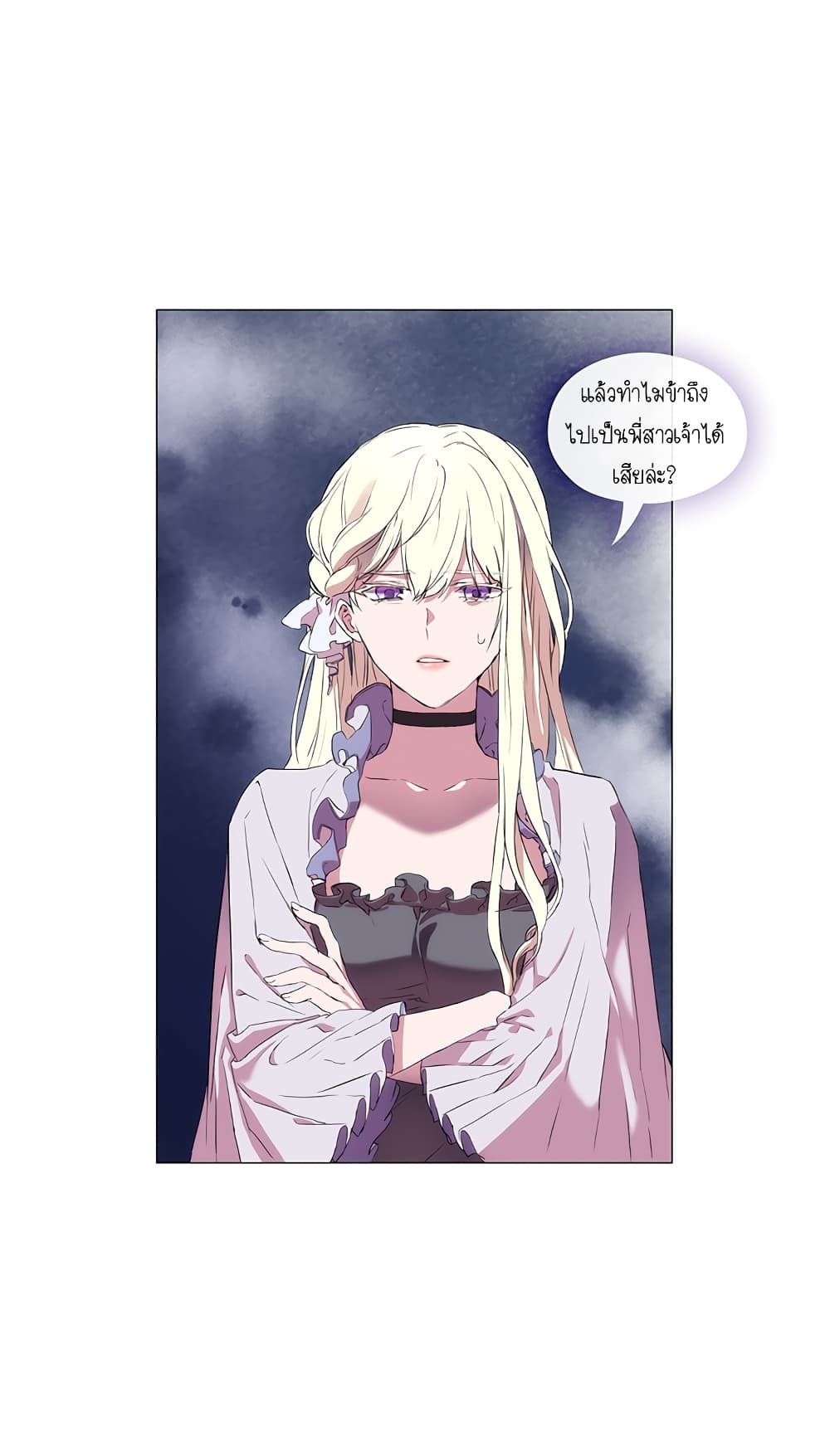 When the Villainess Loves 1-1