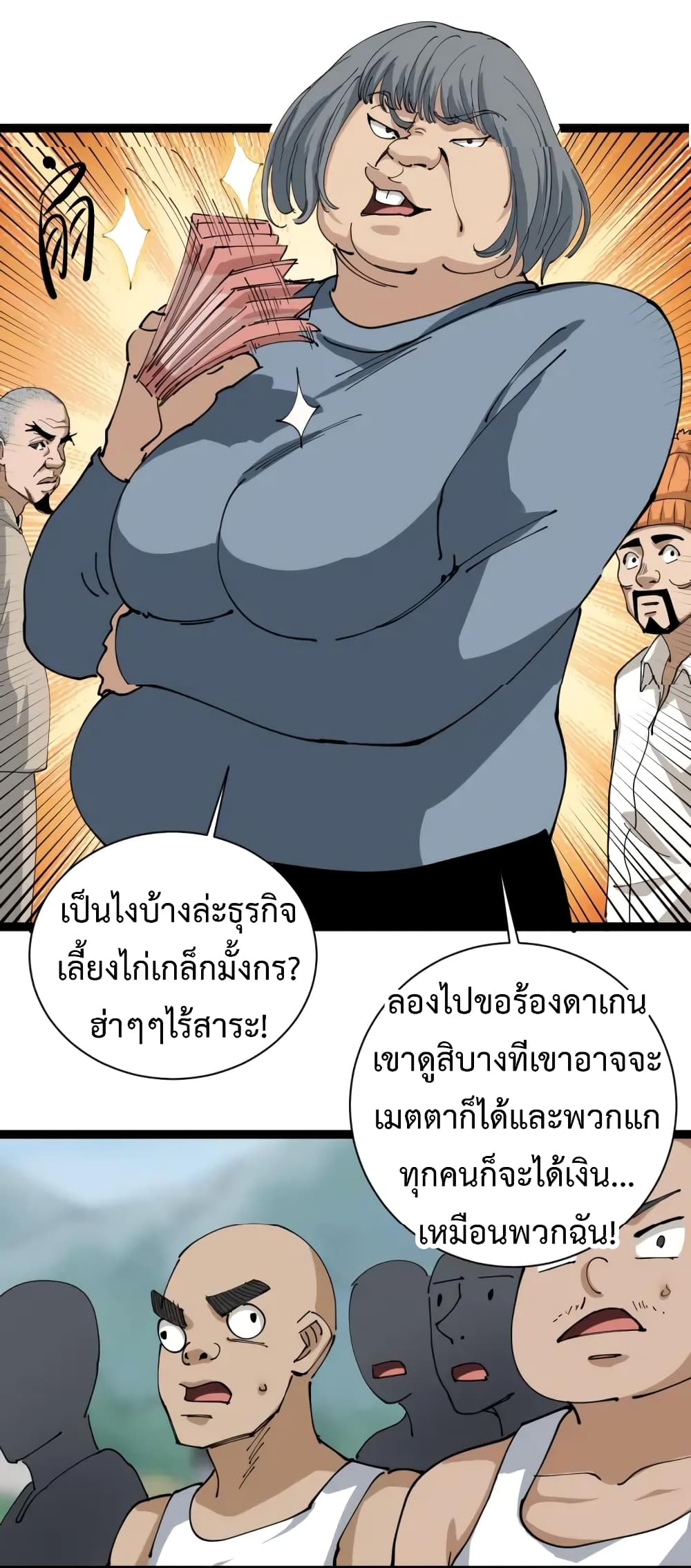 Doctor Poison 23-23