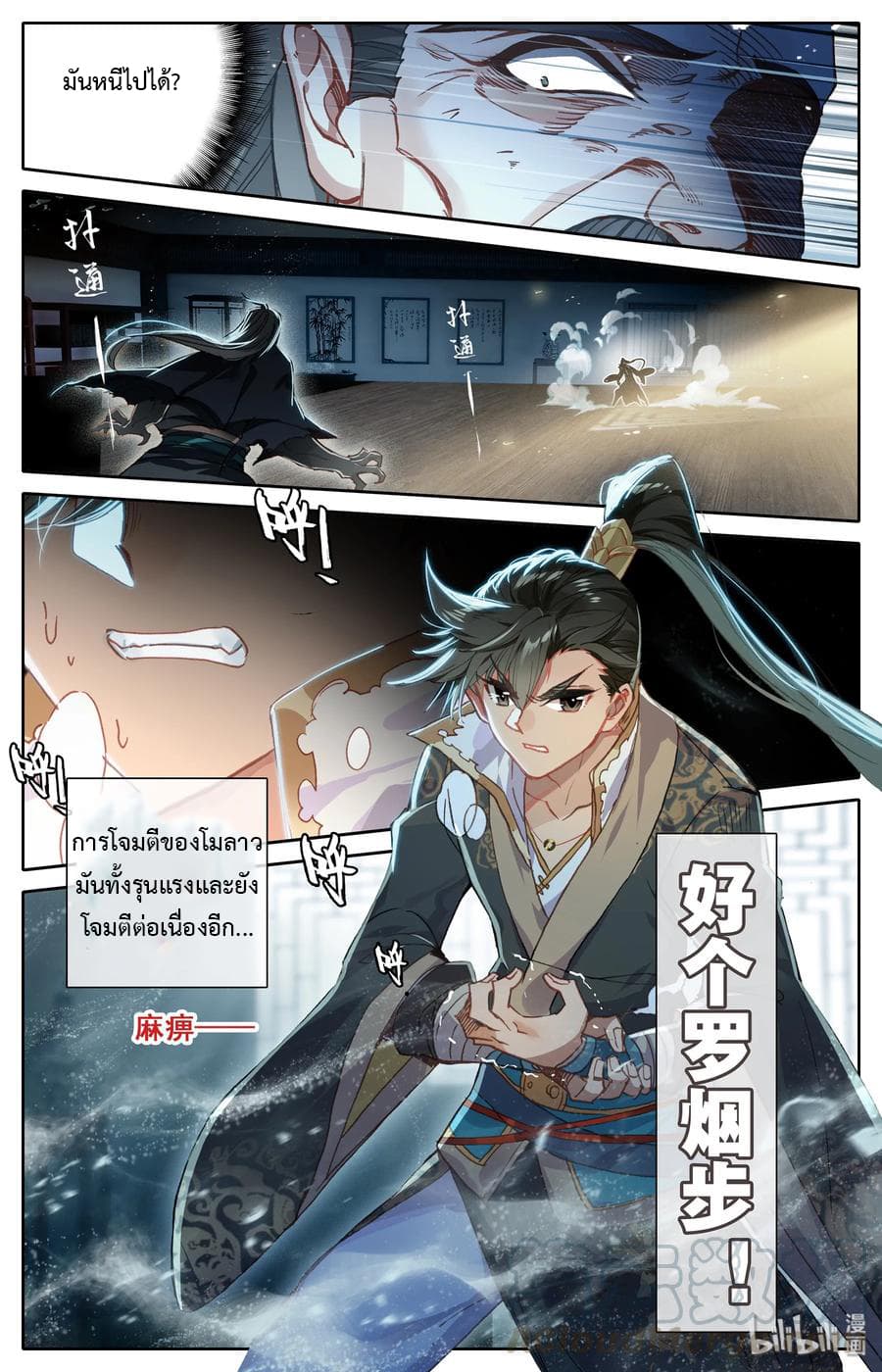 Mortal Cultivation 17-17