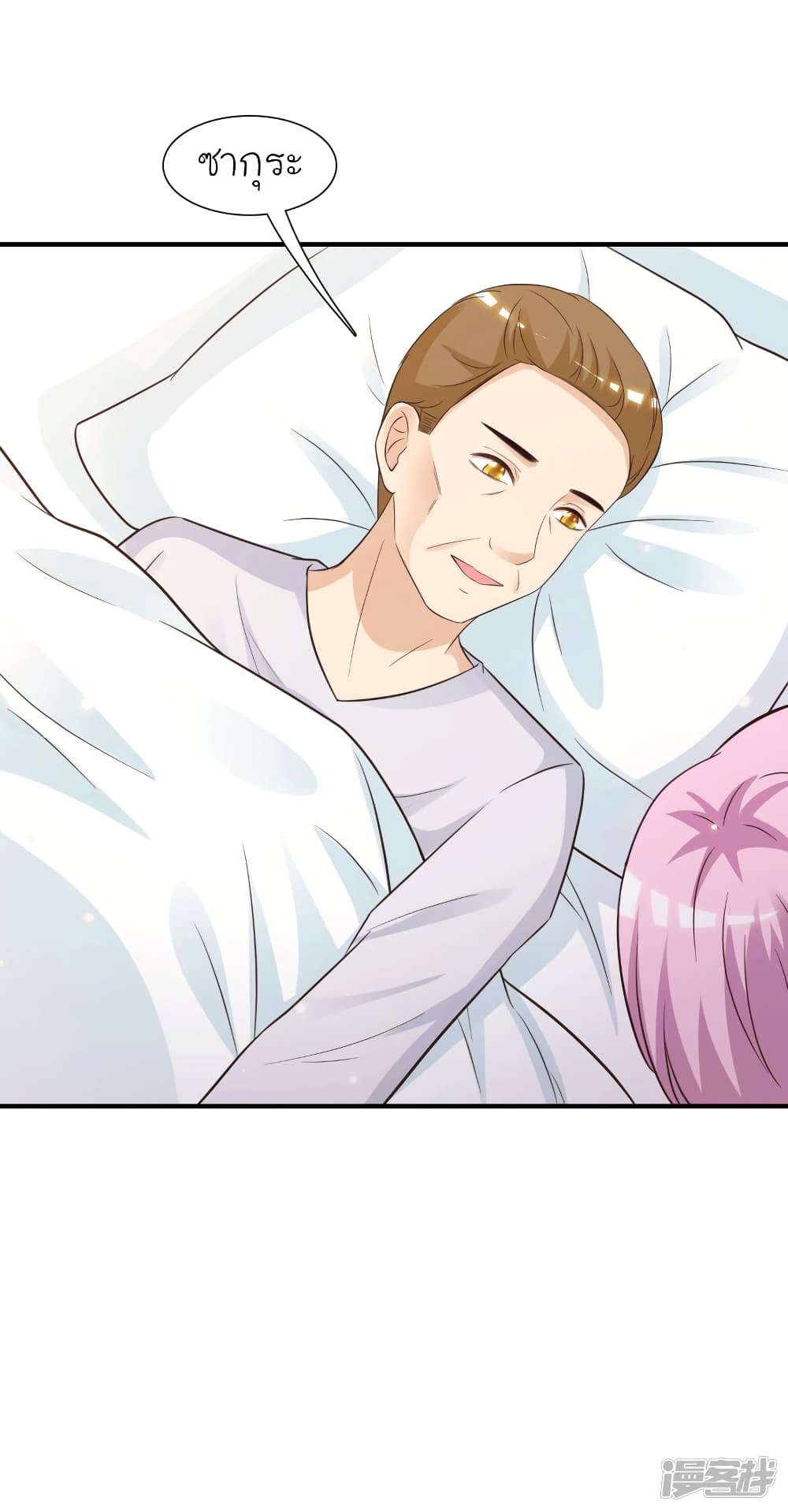 The Strongest Peach Blossom ราชาดอกไม้อมตะ 70-70