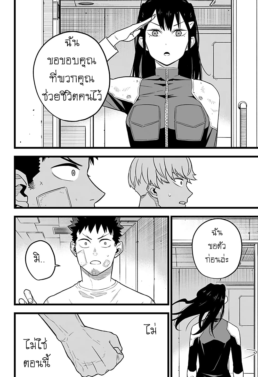 Kaiju No.8 ไคจูหมายเลข 8 9-เขารู้จัก"ข้างใน"ของไคจูดียิ่งกว่าใคร