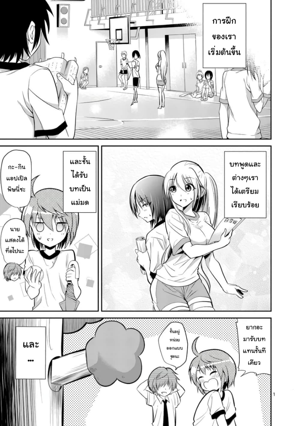 Tensei Pandemic 36-36
