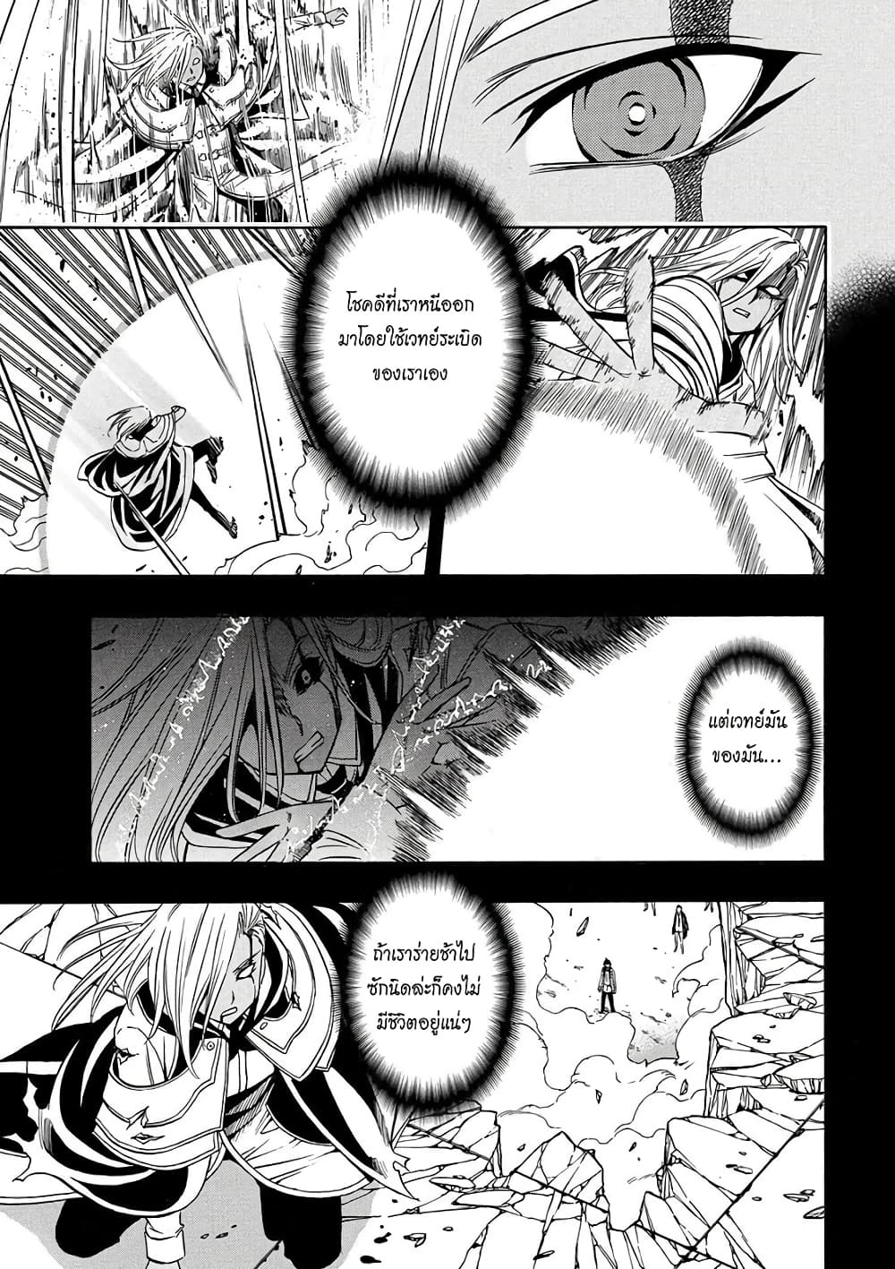 Kenja no Mago 9-9