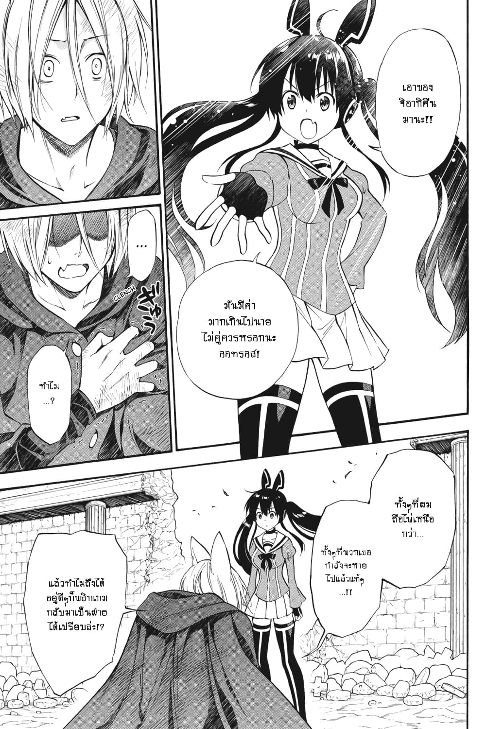 Kyou no Cerberus 54-ฉันจะคิดถึงเธอ