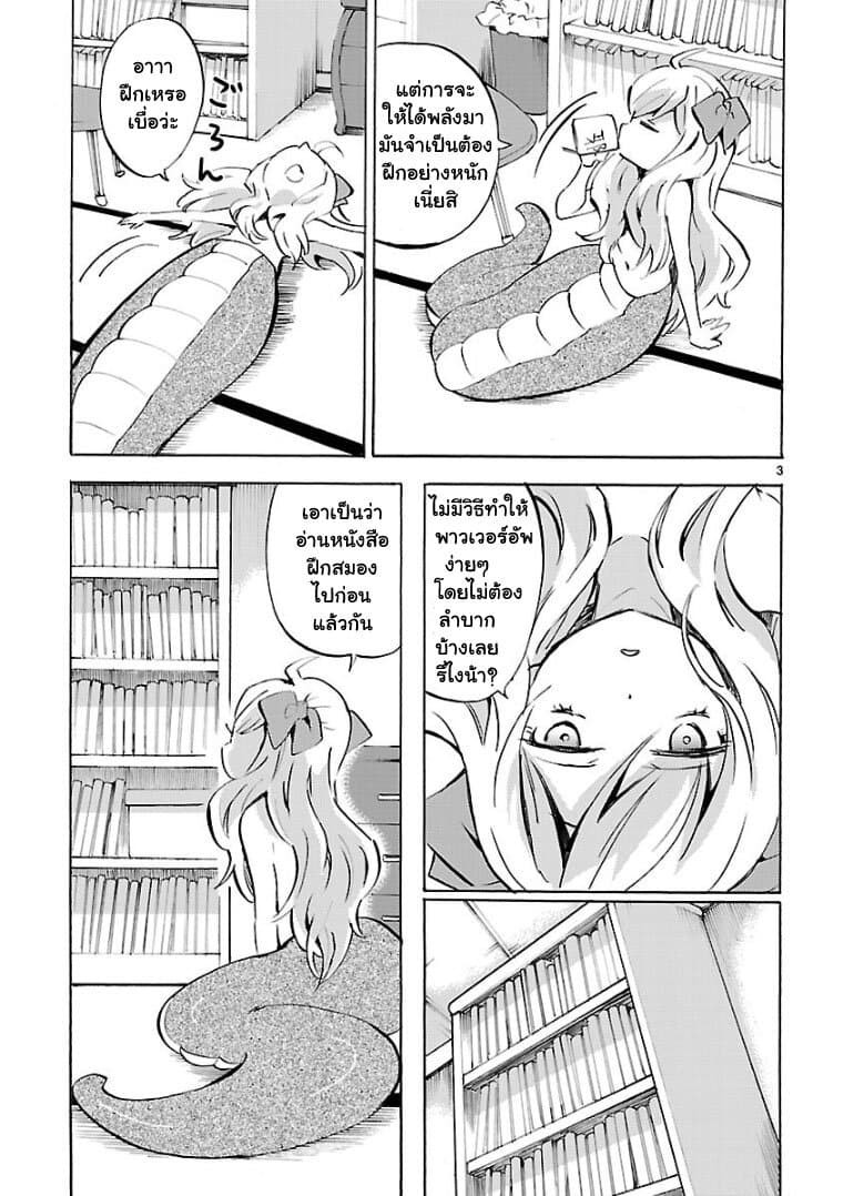 Jashin-chan Dropkick 108-เล่มจบของหนังสือเวทมนตร์
