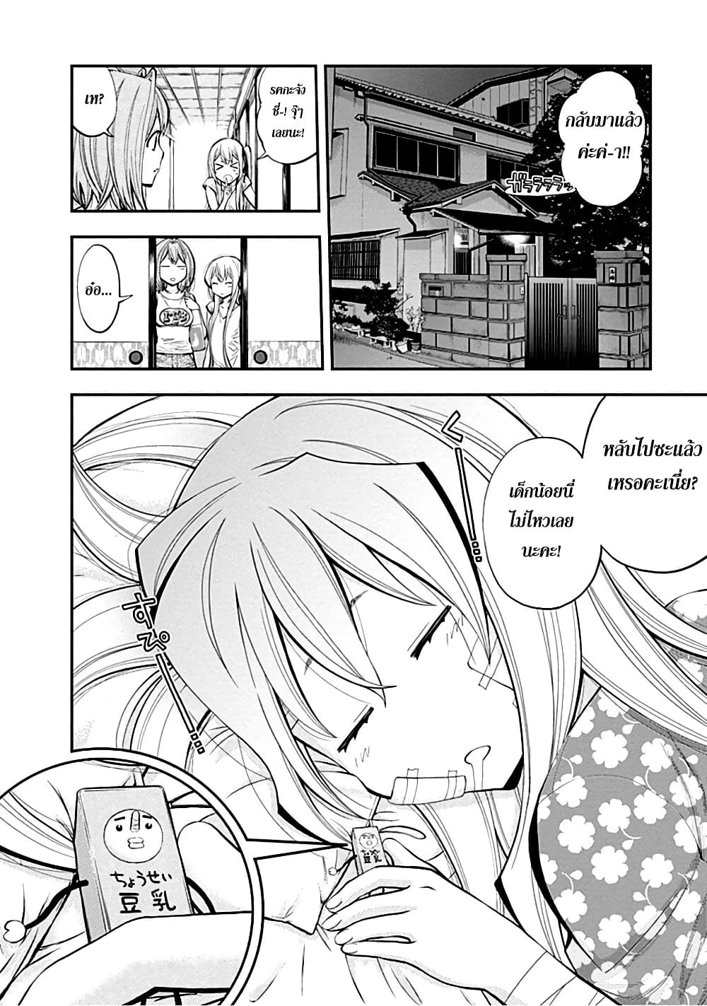 Youkai Shoujo 15-ไม่ใช่ตัวคนเดียว!! ค่ะ