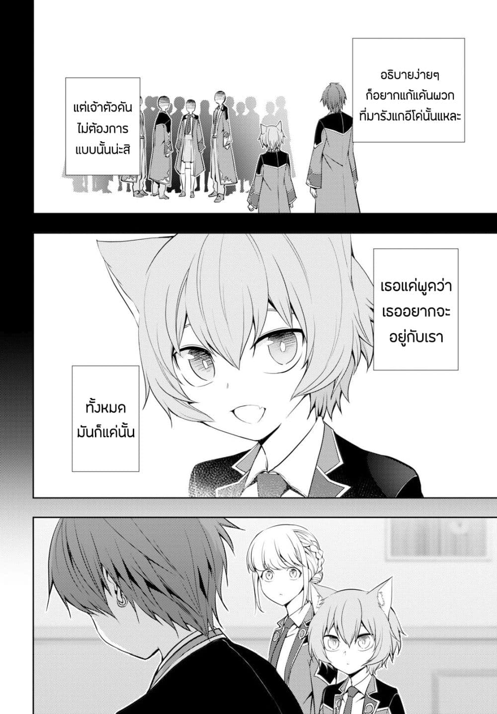 Moto Sekai Ichi'i Subchara Ikusei Nikki: Hai Player, Isekai wo Kouryakuchuu! 11-11