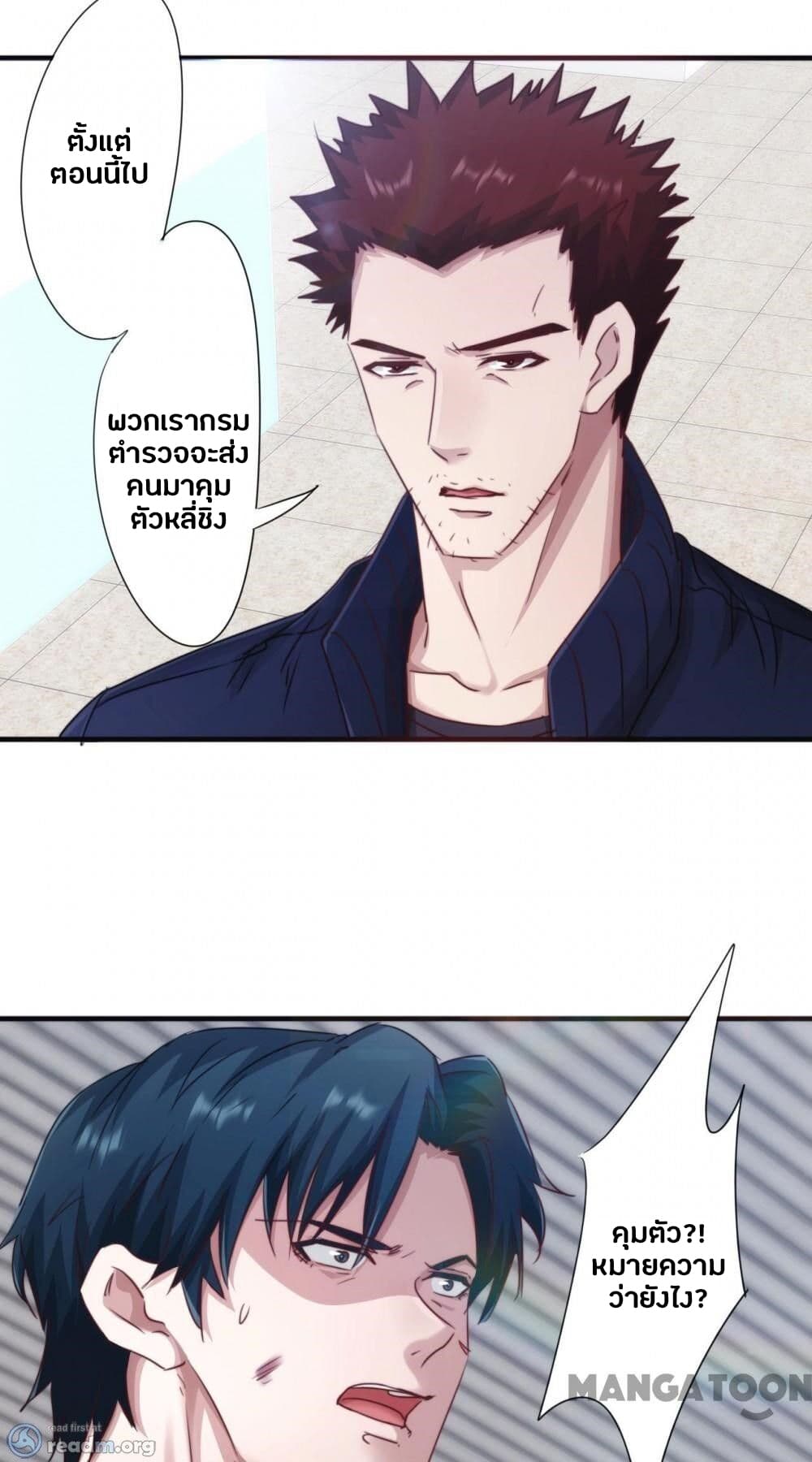 Strongest Worker 204-204