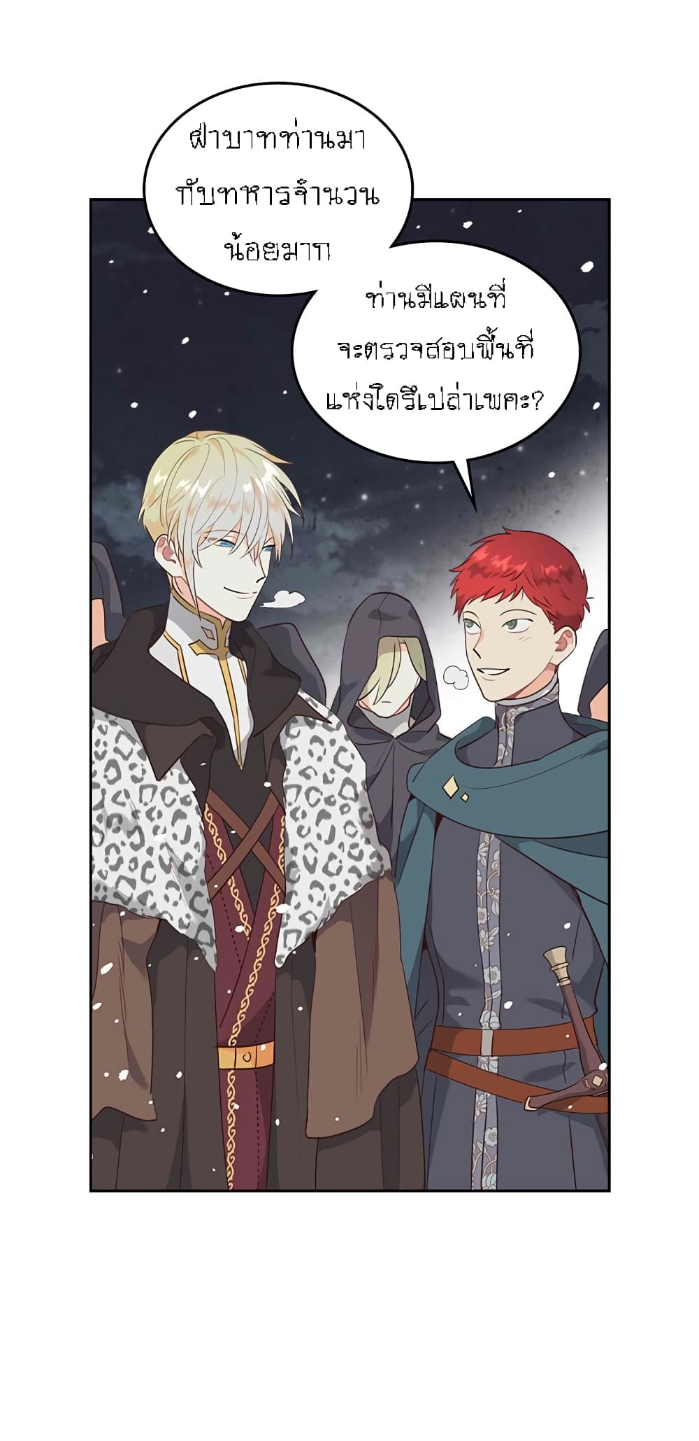The Knight and Her Emperor 77-77