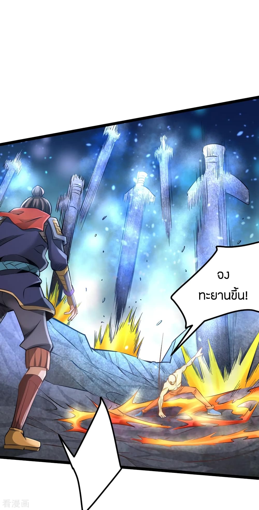 God Emperor of The City มหาเทพเซียนแห่งนคร 71-71