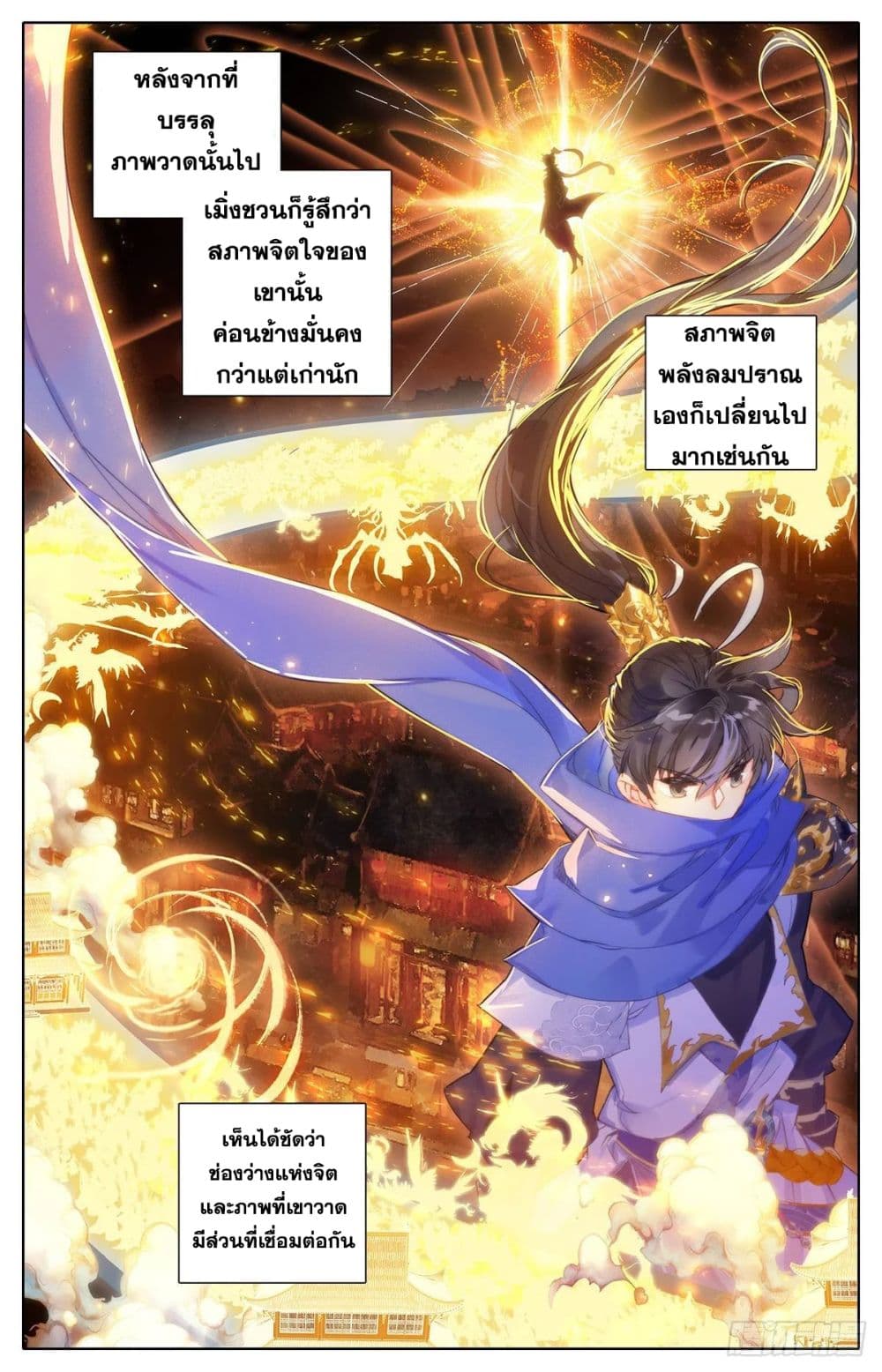 Azure Legacy ปรัมปรามายาสีเงิน 51-51