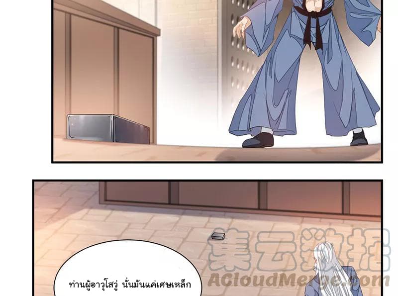 Nine Sun God King ราชันย์เทพเก้าสุริยัน 64-64