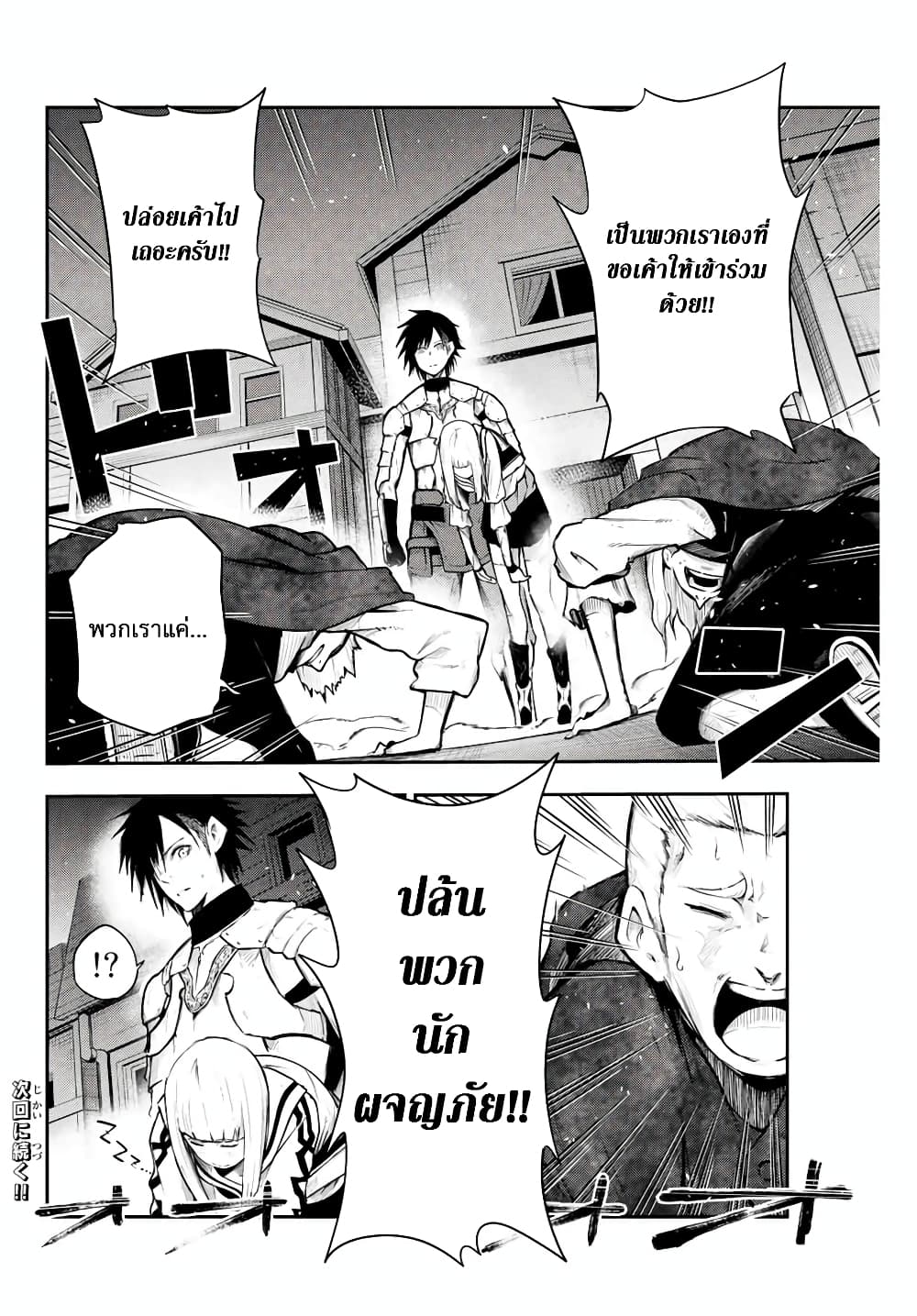 Dorei Tensei: Sono Dorei, Saikyou no Moto Ouji ni Tsuki 5-5