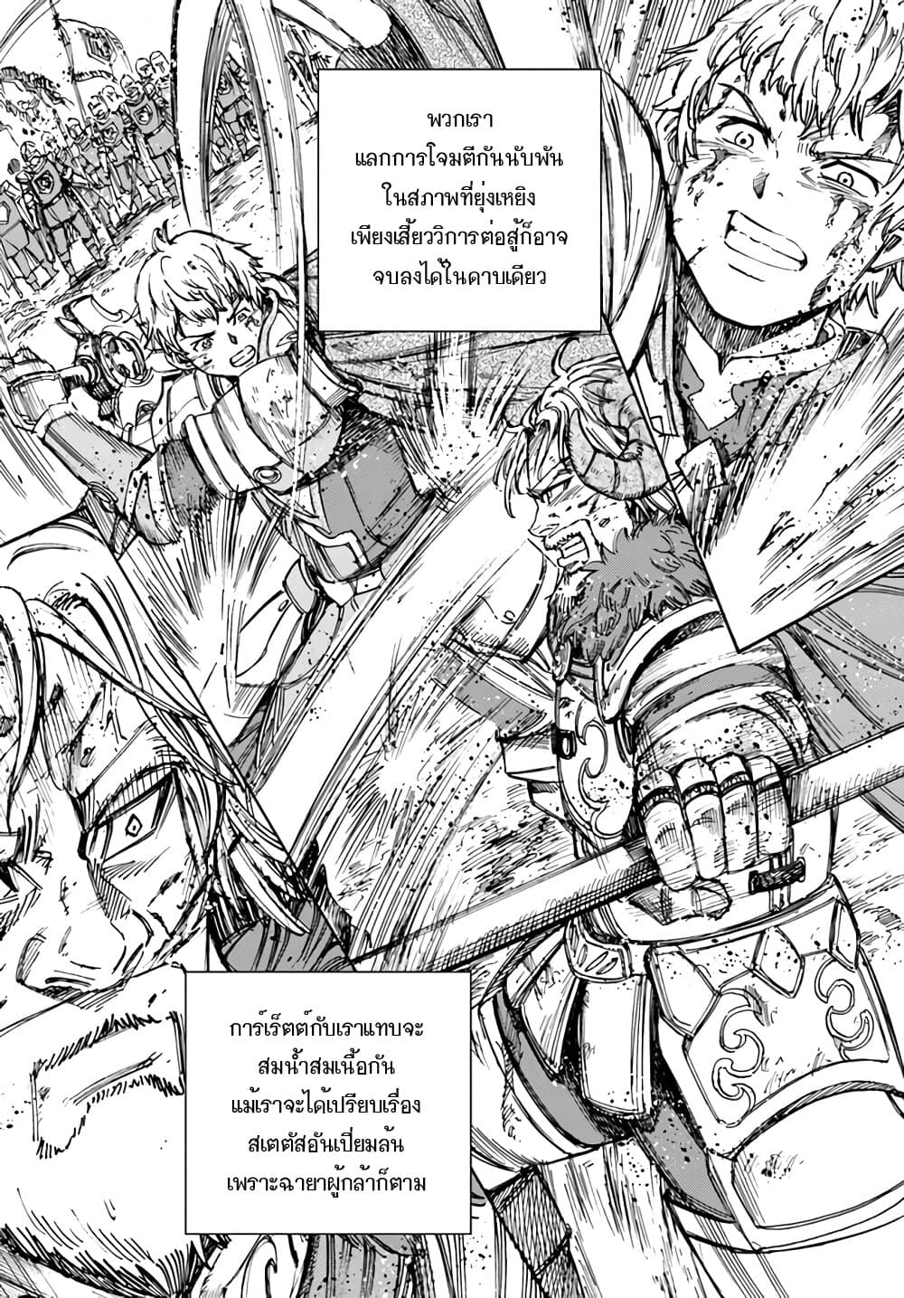 Shoukan sareta Kenja wa Isekai wo Yuku - Saikyou nano wa Fuyou Zaiko no Item deshita 19-ผู้กล้า