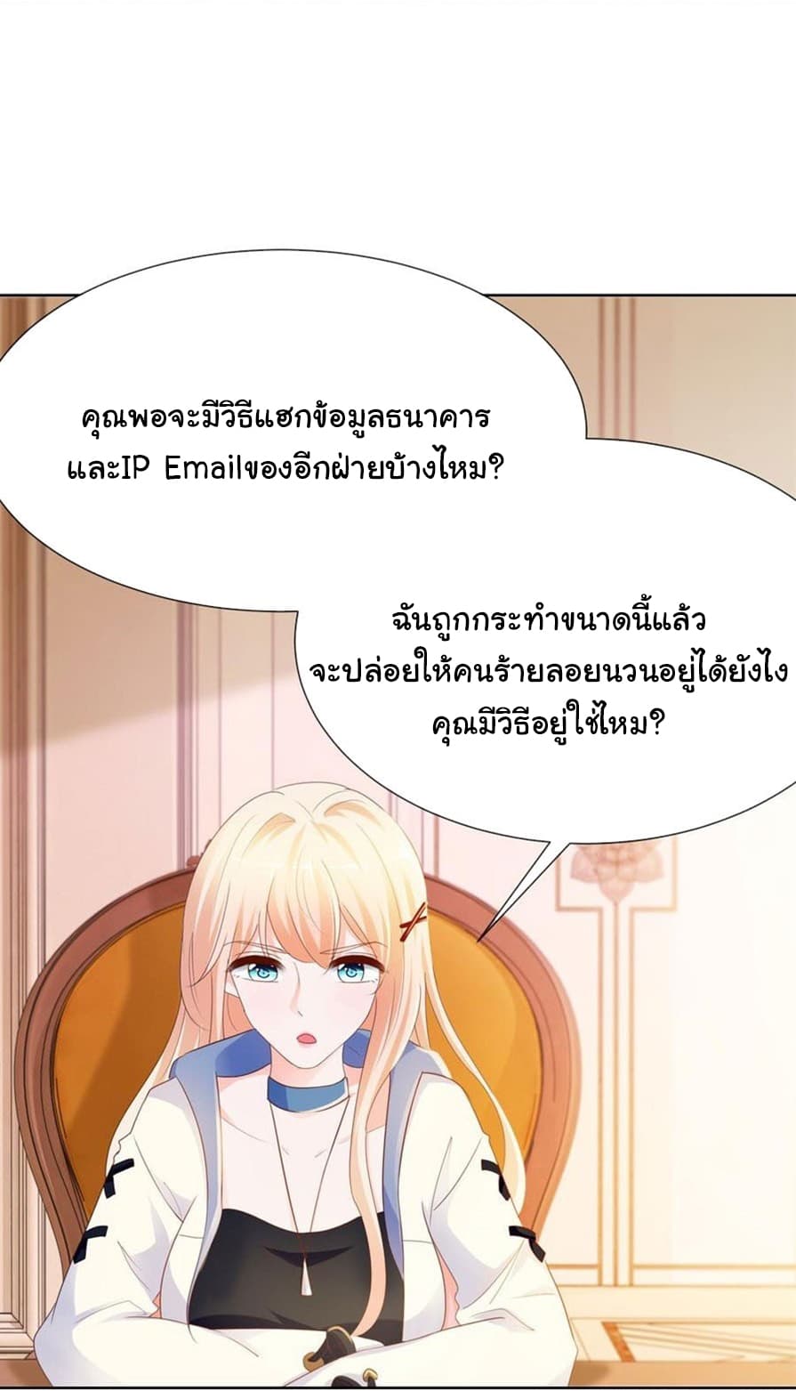 The Lovely Wife And Strange Marriage แผนรักลวงใจ 92-92