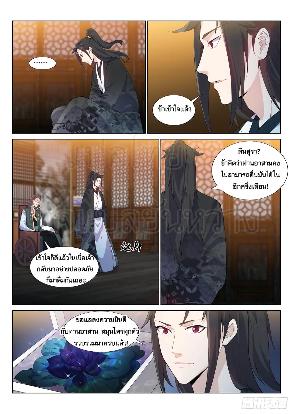 Otherworldly Evil Monarch 36-36