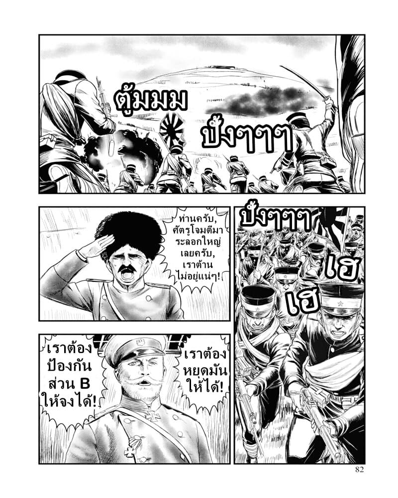 Girls und Panzer - Saga of Pravda 13-พักผ่อน
