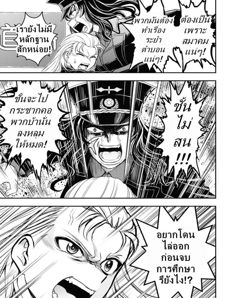 Girls und Panzer - Saga of Pravda 8-พิธีจบการศึกษา