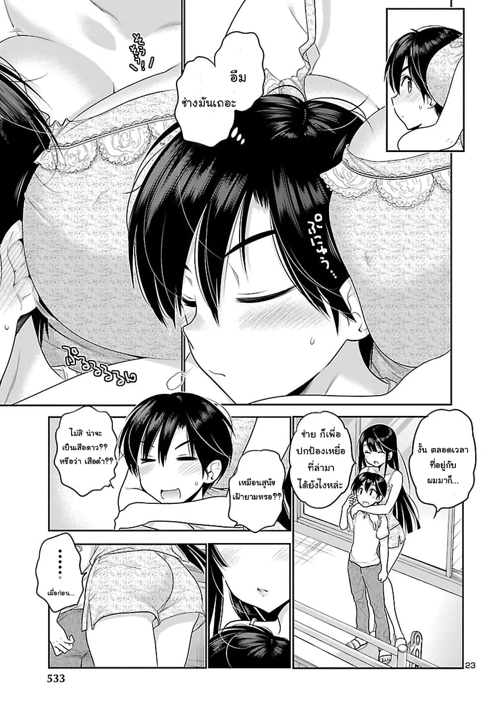 Moujuusei Shounen Shoujo 20-20