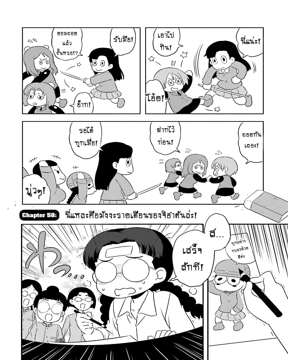 Girls & Panzer - Motto Love Love Sakusen Desu! 58-นี่แหละคือมังงะรายเดือนของจิฮาตันล่ะ!
