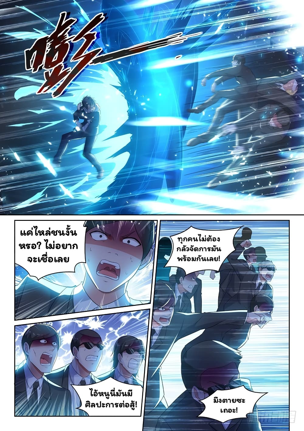 Super Shared Boyfriend System 14-14