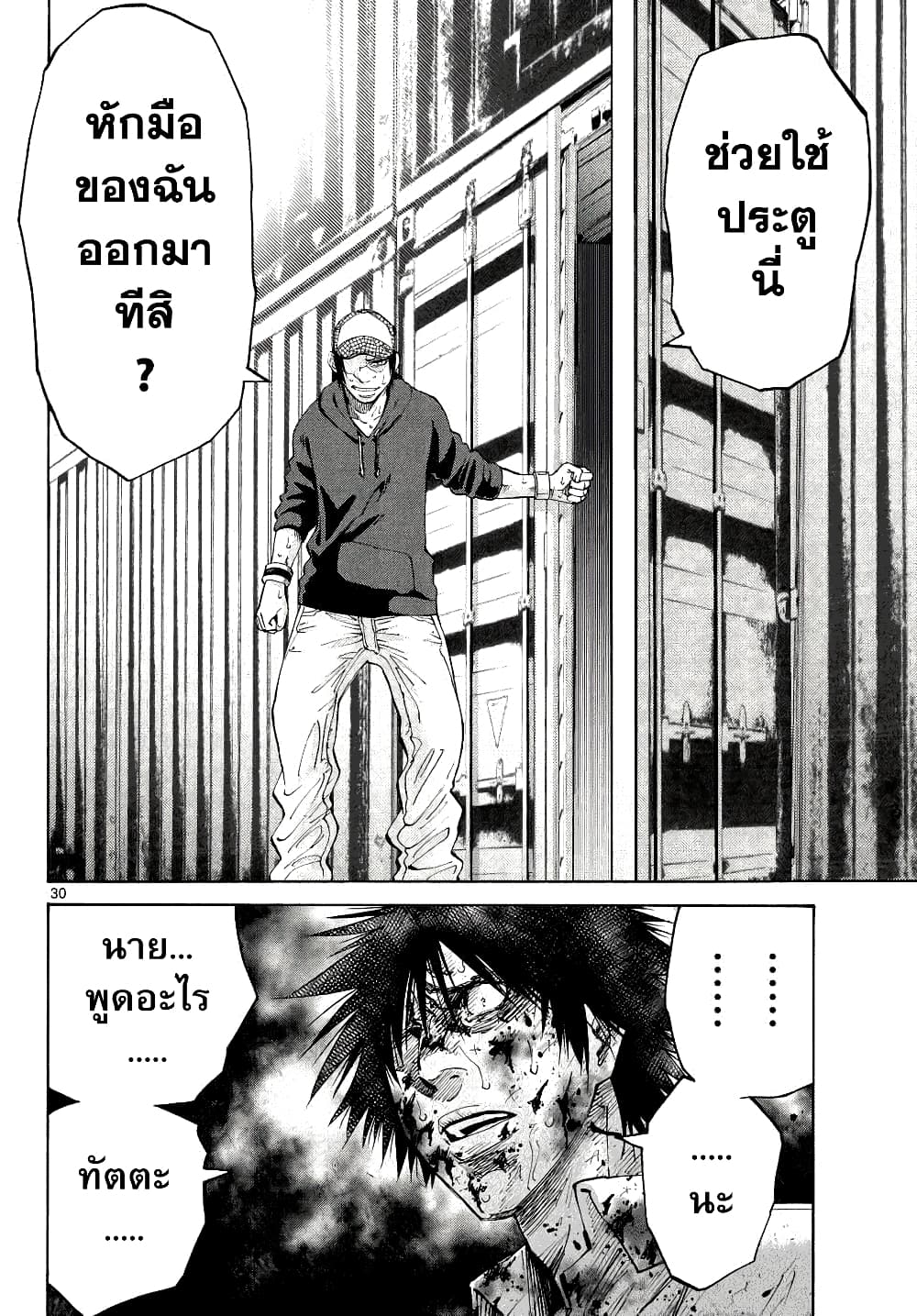 Imawa no Kuni no Alice 40-คิงดอกจิก (8)