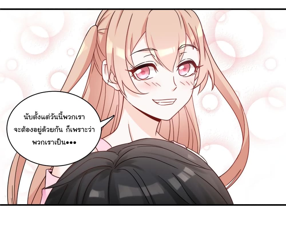 Billionaires Are Only for You 2-2