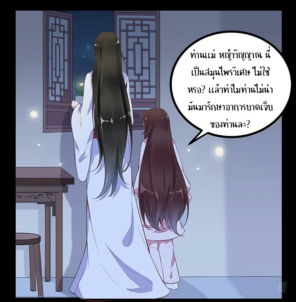 Rebirth Of The Divine Doctor 2-2