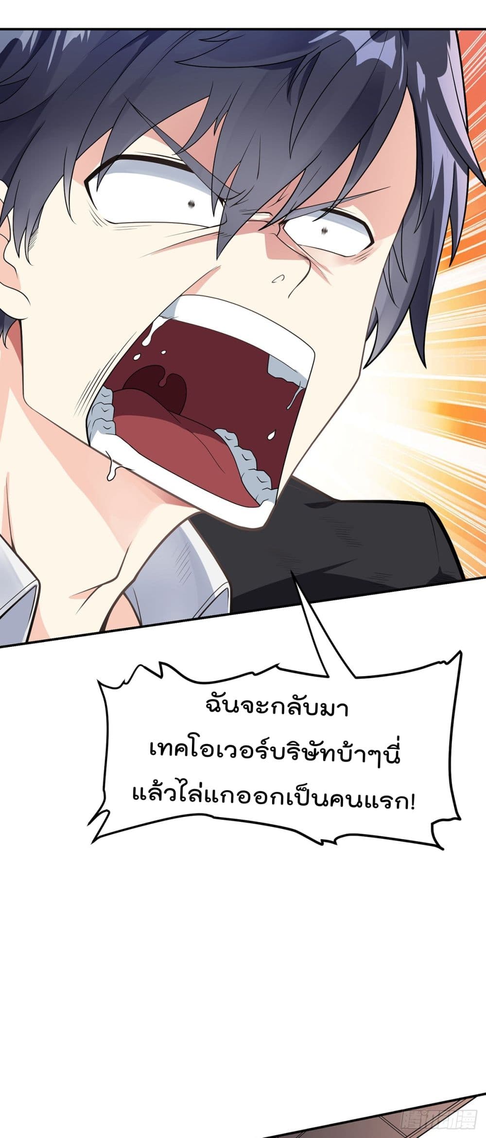 My Devil Girls Harem ฮาเร็มปีศาจสาวนี้ ของผมนะค้าบ 1-1