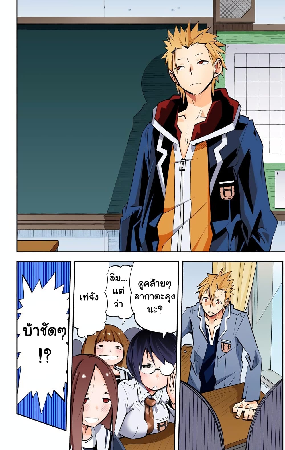 I Shoujo 27-ความฝัน
