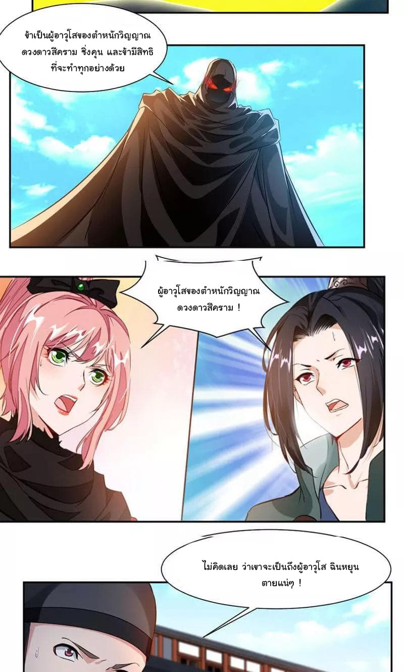 Nine Sun God King ราชันย์เทพเก้าสุริยัน 50-50