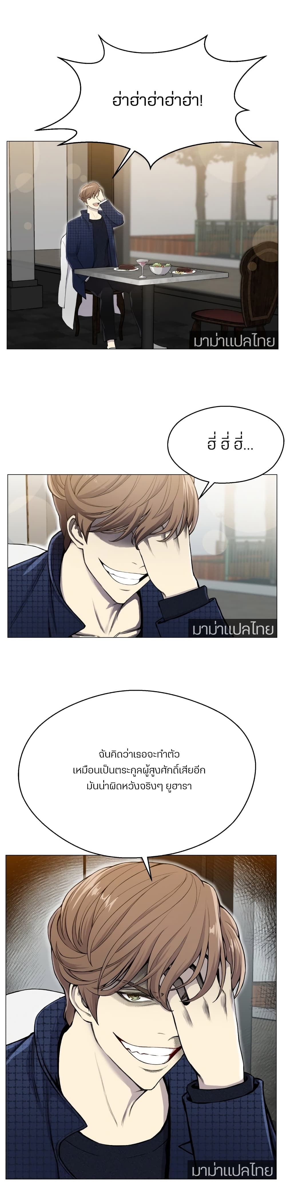 Reverse Villain 29-29