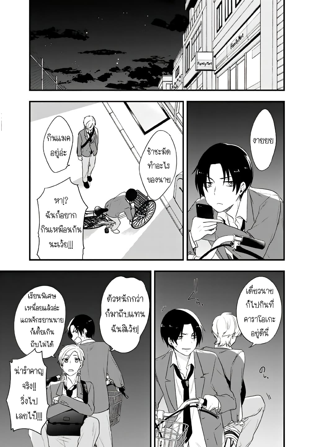 Seibetsu "Mona Lisa" no Kimi he. 17-“เพียงเล็กน้อย” ที่ทดแทนกันไม่ได้