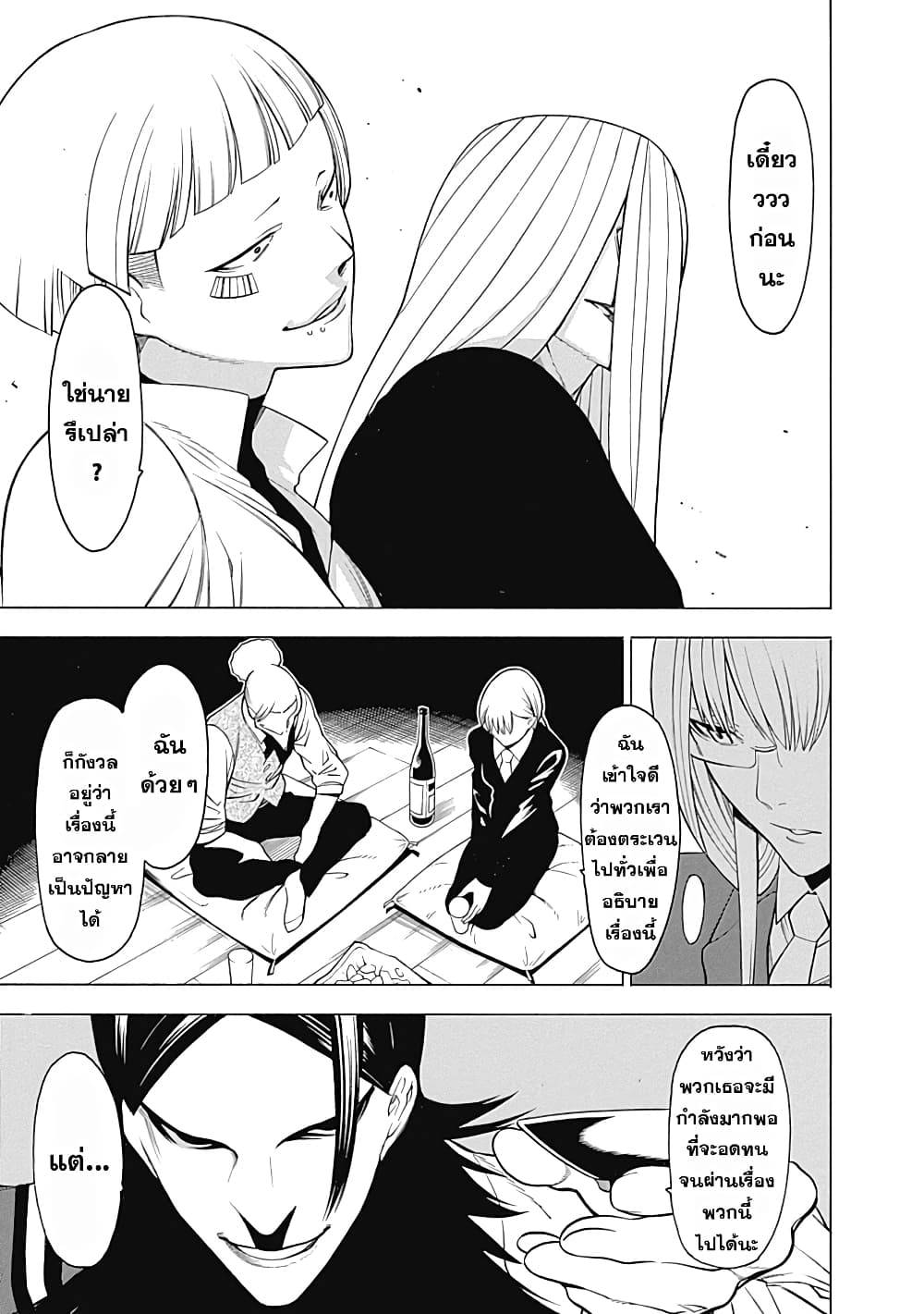 Mononogatari 8-เคโกะ