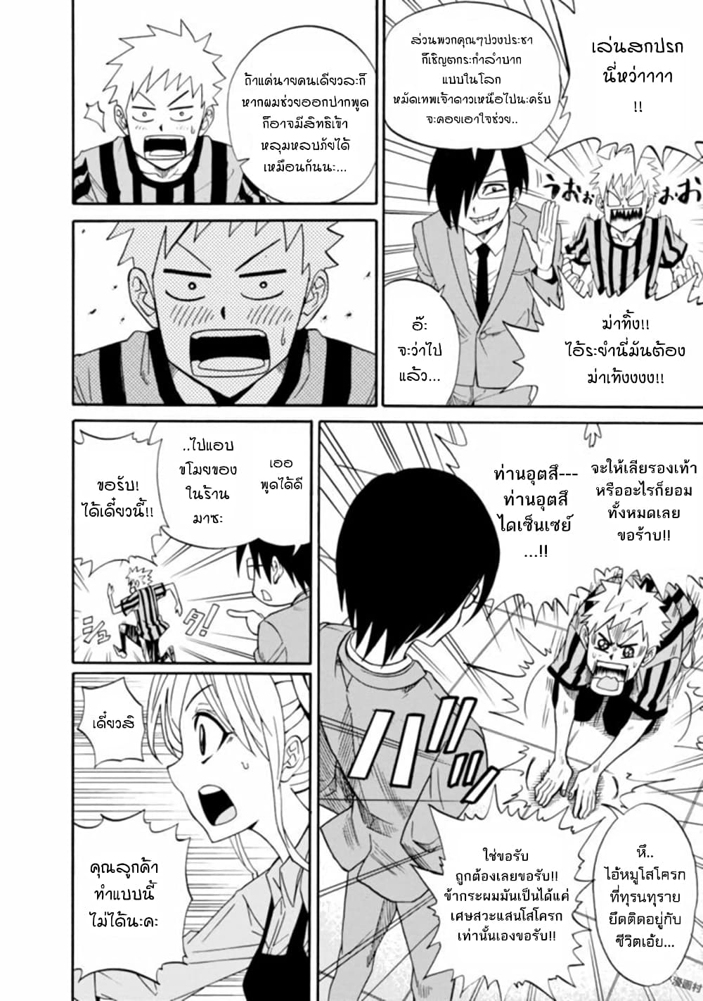 Isekai no Shuyaku wa Wareware da! ตัวเอกของต่างโลกก็คือพวกเรานี่แหละ! 1-1