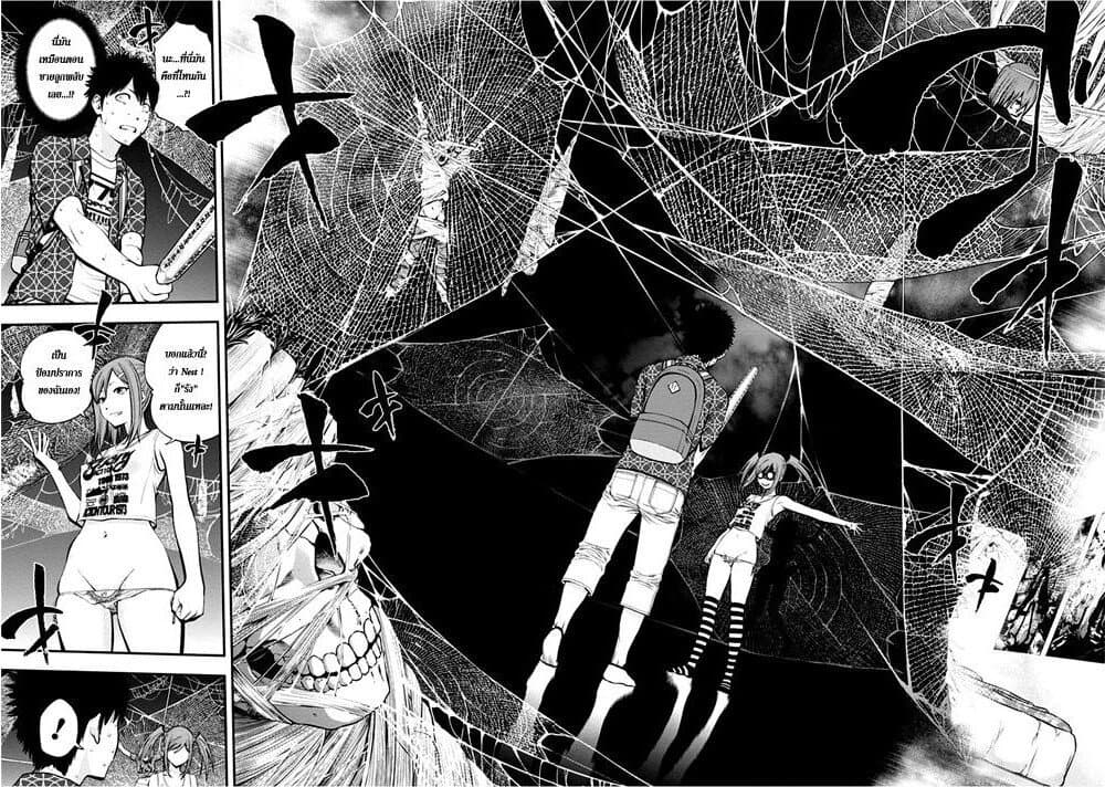 Youkai Shoujo 10-ศึกจริงหญิง ชาย ค่ะ