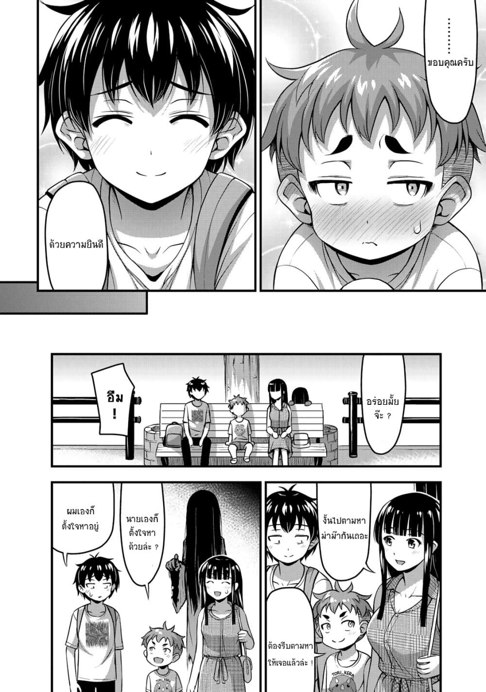 Sore wa rei no Shiwaza desu 14.5-วันที่แสนพิเศษ ครึ่งหลัง