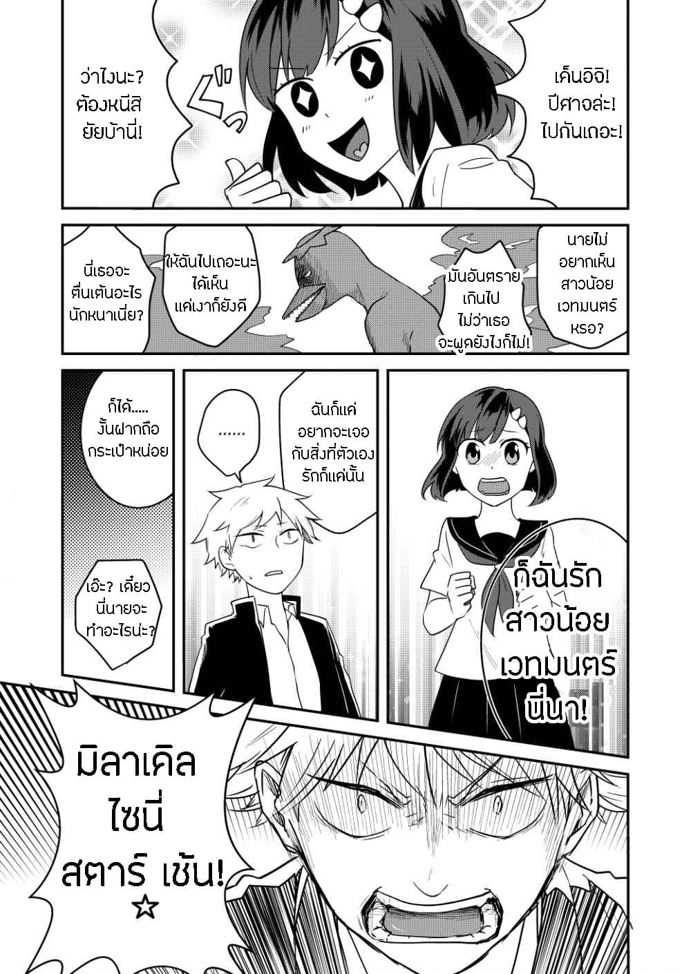 Tomodachi wa Mahou Shoujo 1-ความลับของสาวๆ