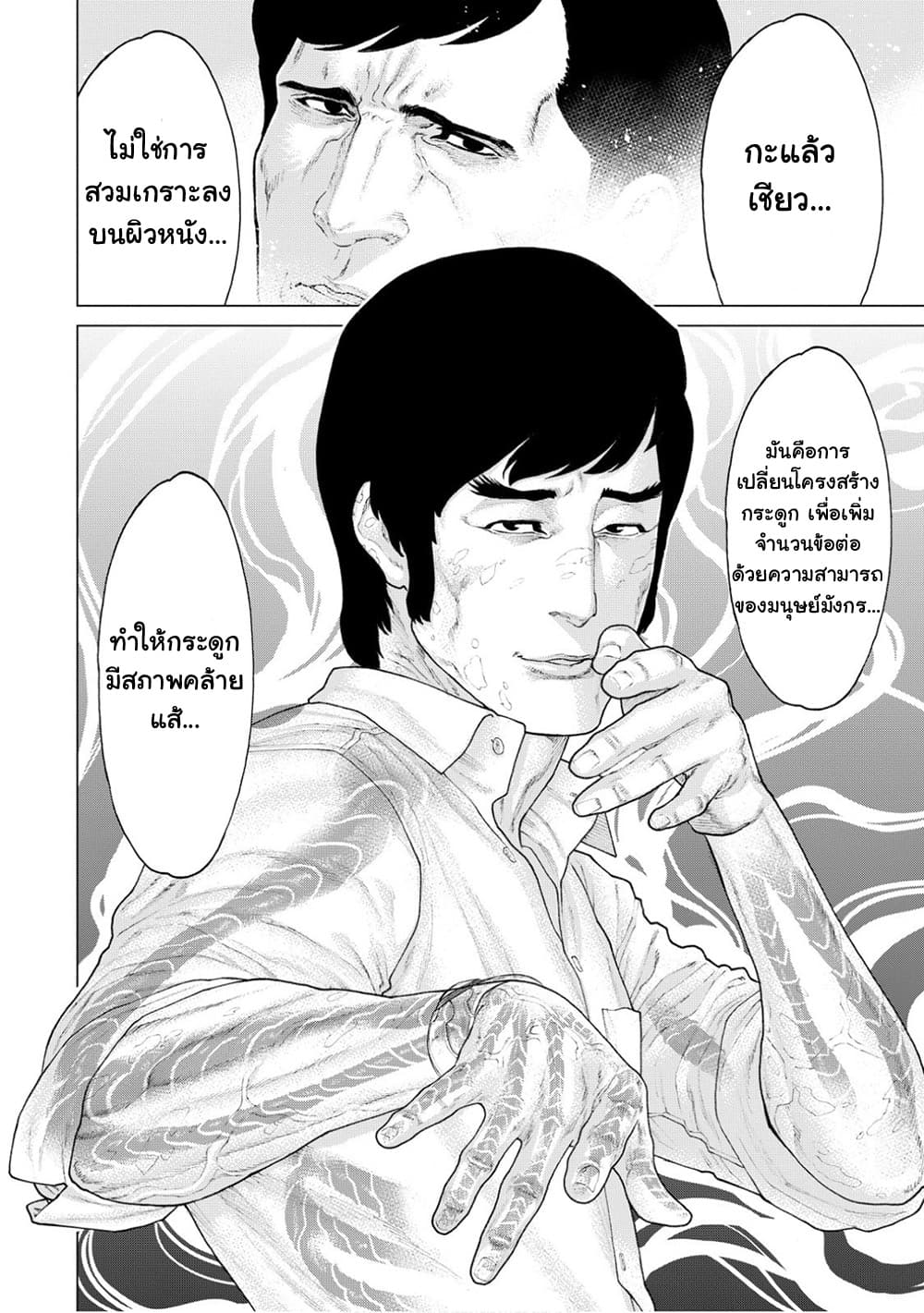 Golosseum 11-พ่อมดแห่งมหาสหพันธรัฐรัสเซีย