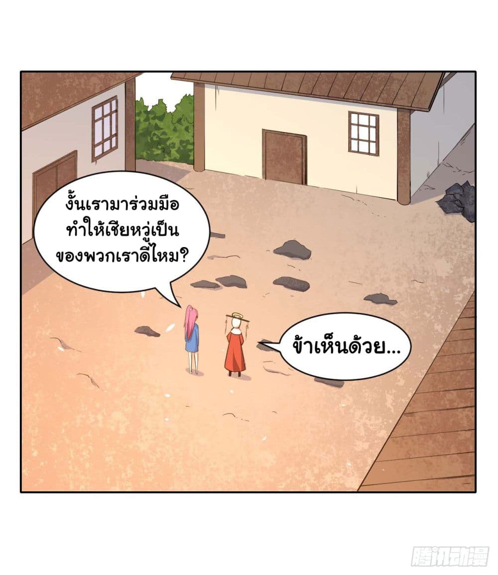 The Cultivators Immortal Is My Sister อยู่ดีๆผมก็มีพี่สาวสุดเทพ 39-39