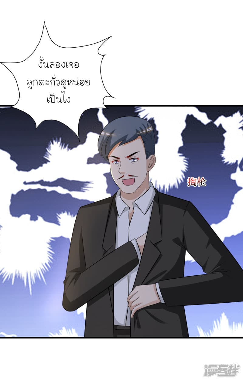 The Strongest Peach Blossom ราชาดอกไม้อมตะ 51-51