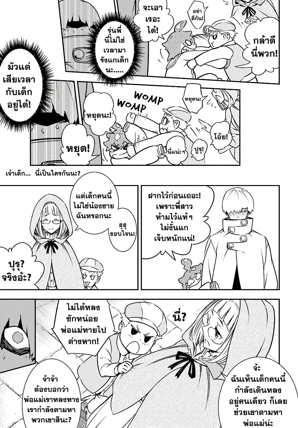 Ragna Crimson 12-ลั่นระฆังรบ