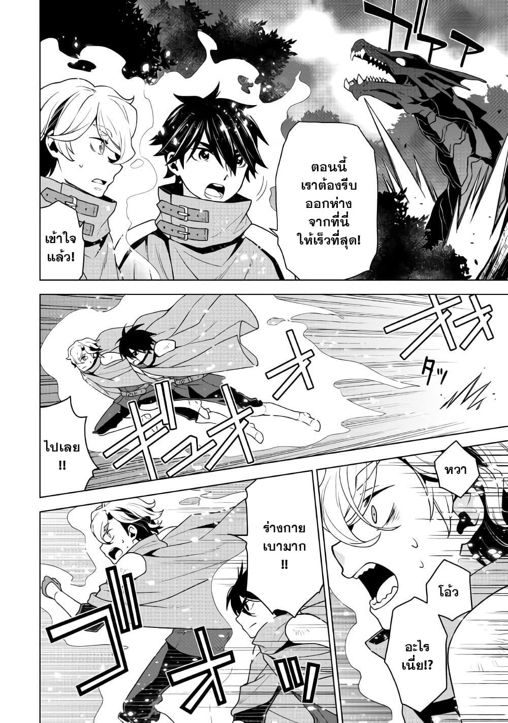 Hiraheishi wa Kako o Yumemiru 27-27