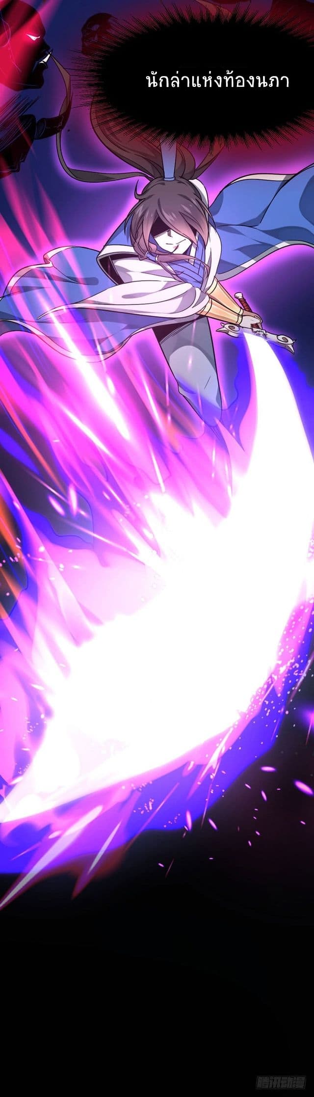 Return of Divine Emperor 29-29